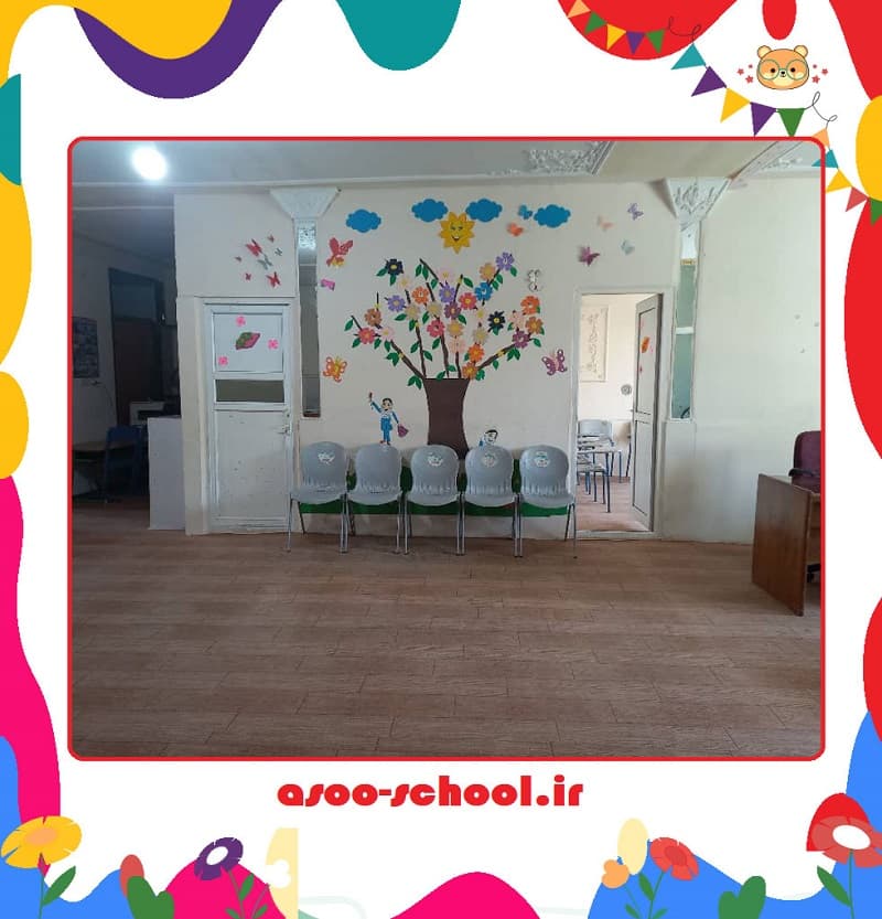 پیش دبستان و دبستان ئاسو