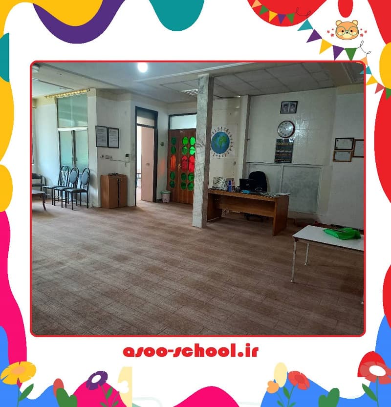 پیش دبستان و دبستان ئاسو