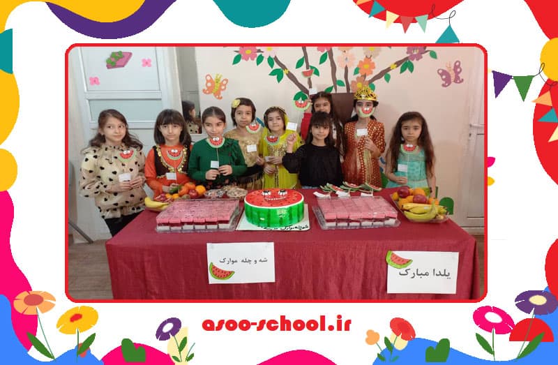 پیش دبستان و دبستان ئاسو